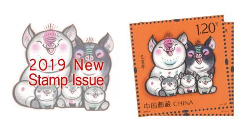 2019 Stamps